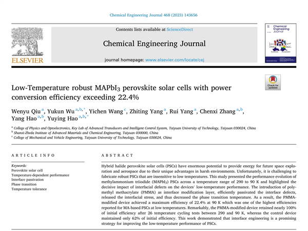 論文前沿|助力科研突破：重光變溫裝置賦能鈣鈦礦太陽能電池研究
